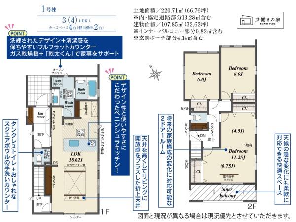 ブルーミングガーデン倉敷二日市１号棟