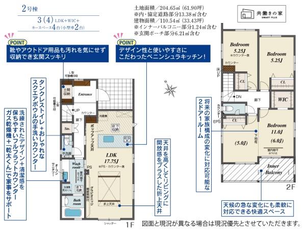 倉敷市二日市の新築一戸建