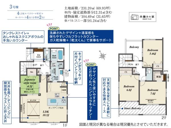 倉敷市二日市の新築一戸建