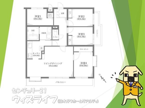 【23日・24日室内見学可能】ライオンズマンション越谷大沢