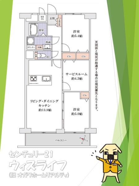 ●越谷スカイハイツB棟●