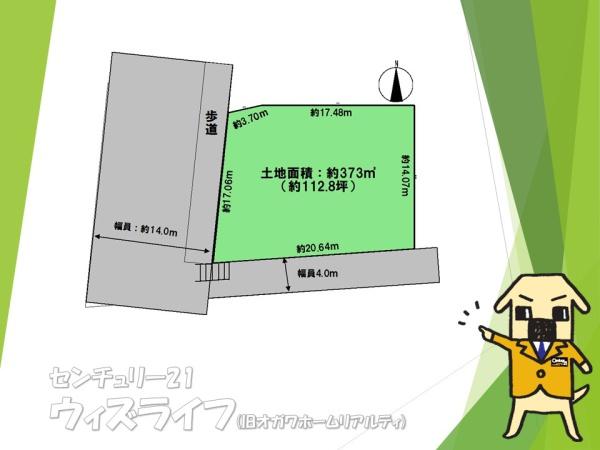 ●さいたま市南区内谷一丁目・売地●