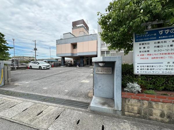 さいたま市南区内谷1丁目の土地(浦和すずのきクリニック)