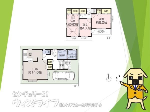 足立区花畑3丁目戸建