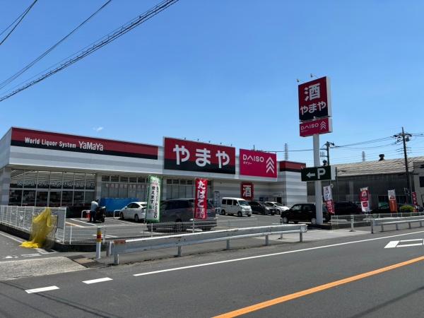 川口市榛松3丁目の中古一戸建て(やまや 草加柳島店)