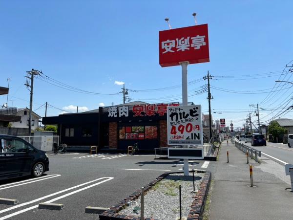 川口市榛松3丁目の中古一戸建て(安楽亭 草加柳島店)