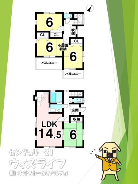 草加市長栄１丁目の中古一戸建