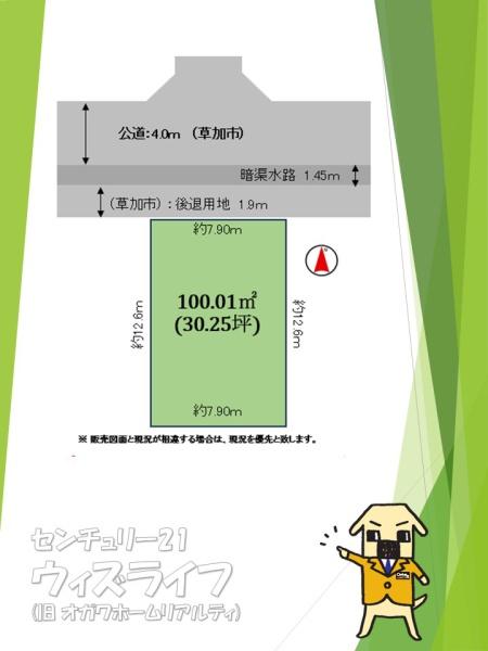 草加市氷川町の土地