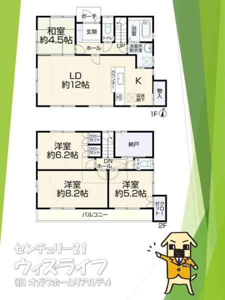 ●越谷市蒲生本町・戸建●