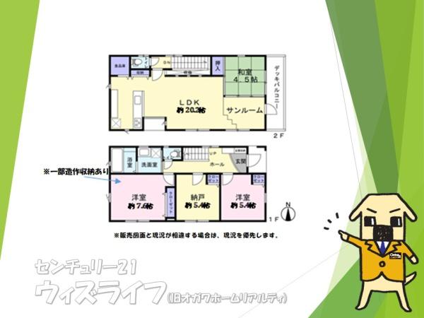 練馬区谷原５丁目の中古一戸建て