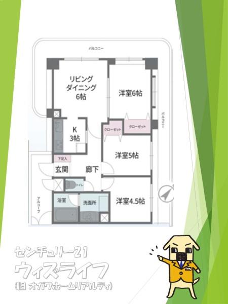ライオンズマンション越谷南
