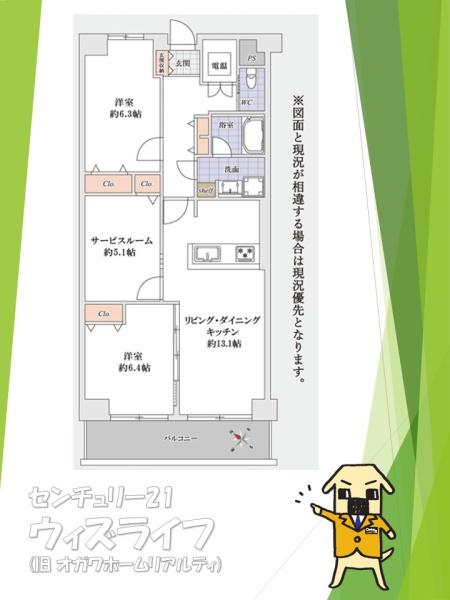 【10日(土)・11日(日)見学可】草加弁天町スカイハイツ