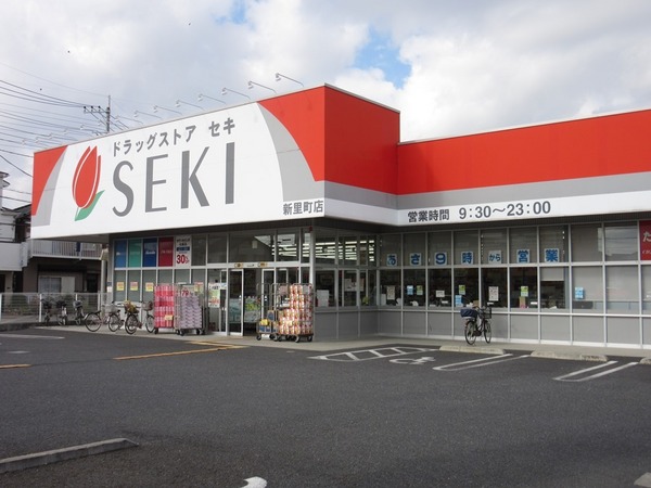 【10日(土)・11日(日)見学可】ヴイ・シティ草加四番館(ドラッグストアセキ新里町店)