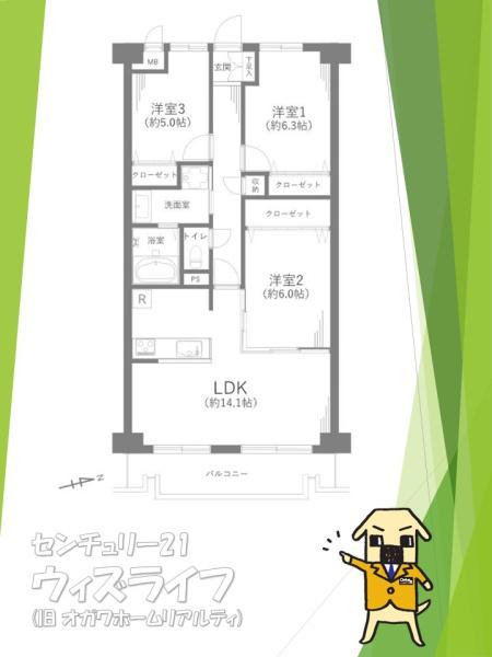 【10日(土)・11日(日)見学可】ダイアパレス草加2