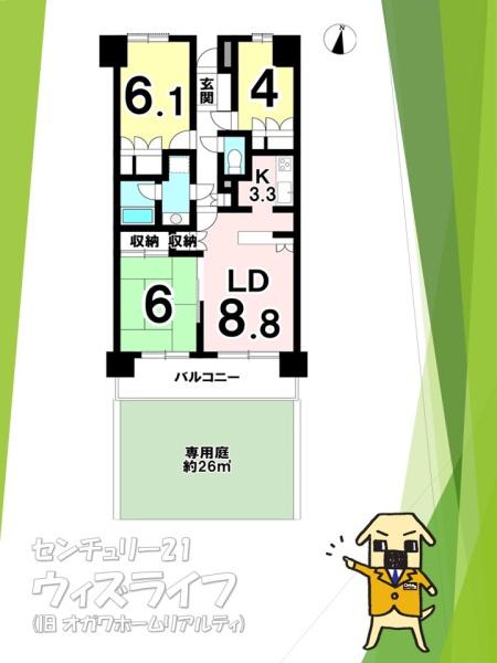 藤和シティコープ草加新田