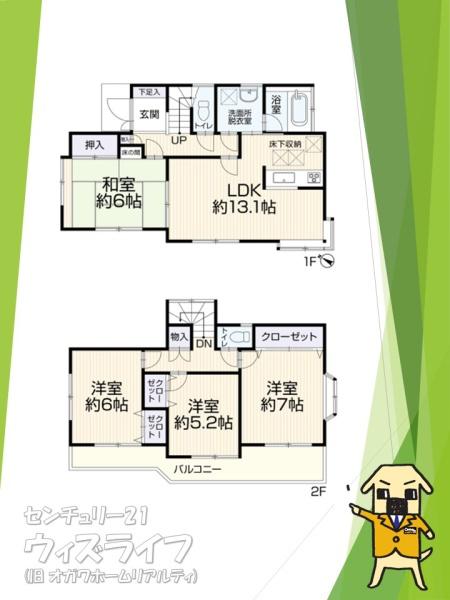 越谷市大字大房の中古一戸建
