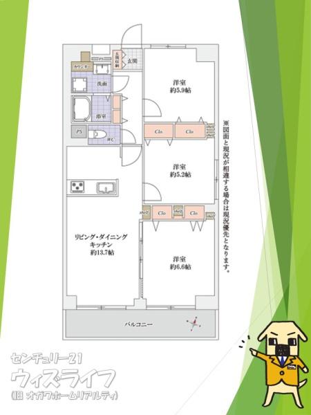 ローズタウン草加A棟