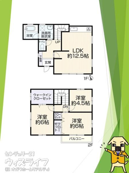 越谷市神明町１丁目の中古一戸建て
