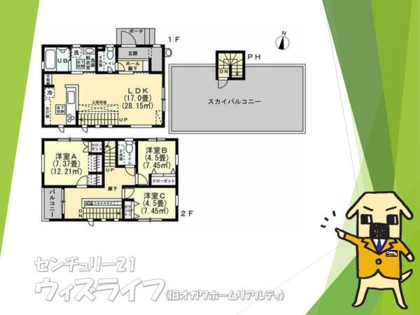 ●草加市小山一丁目・戸建●