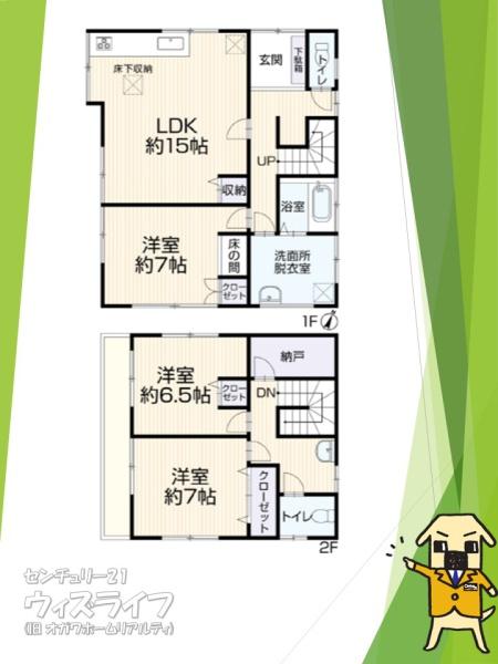 越谷市大字平方の中古一戸建