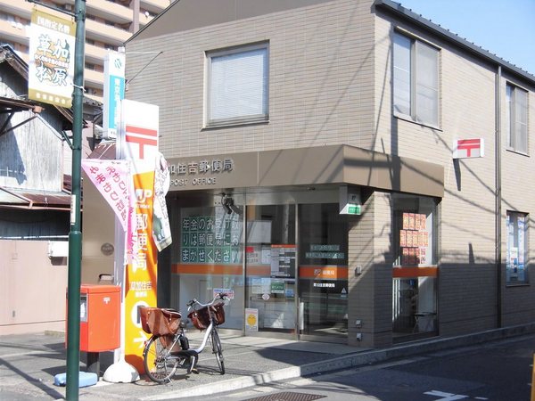 ライフピア草加ヴェールステージ(草加住吉郵便局)