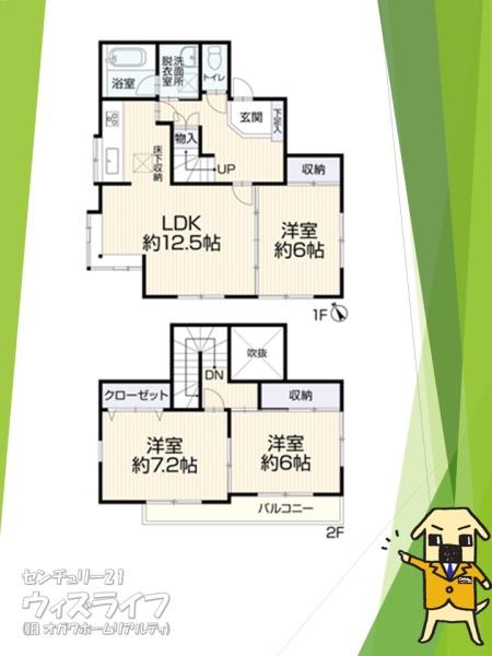 越谷市大字南荻島の中古一戸建