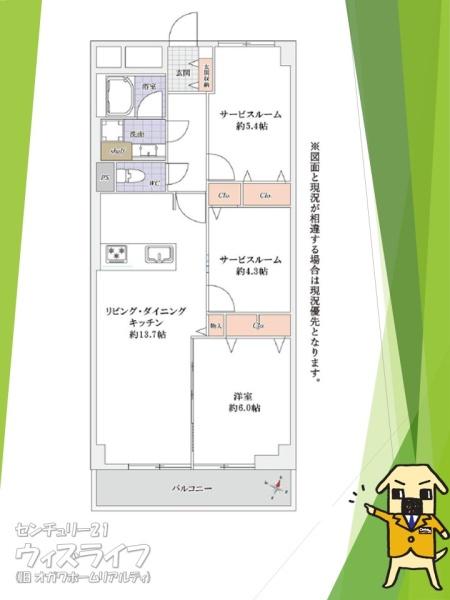 新越谷ハウス