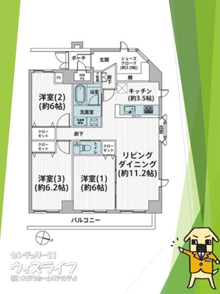 キャッスルマンション草加松原