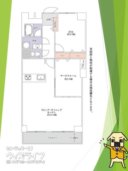 草加ガーデンハイツA棟