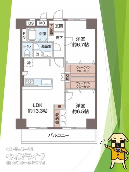 藤和草加ハイタウンA棟