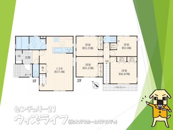 越谷市東大沢２丁目の中古一戸建て