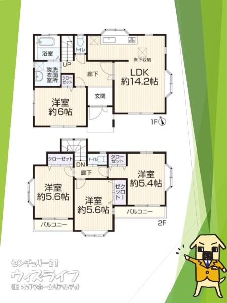 越谷市大字大泊の中古一戸建