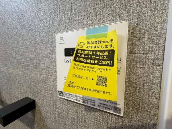 日商岩井草加マンション