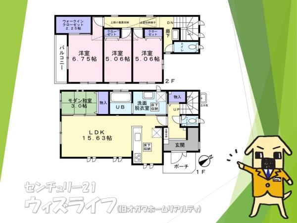●越谷市赤山町一丁目・戸建●
