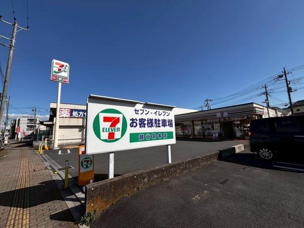 越谷市赤山町１丁目の中古一戸建て(セブンイレブン)