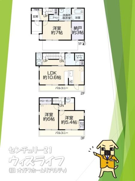 ●草加市新里町・戸建●