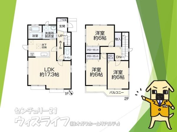三郷市早稲田8丁目・戸建