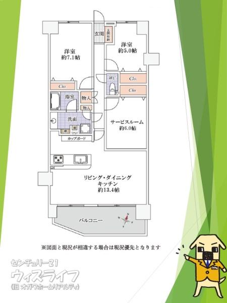 【16日(土)・17日(日)見学可】ヴイ・シティ草加弐番館