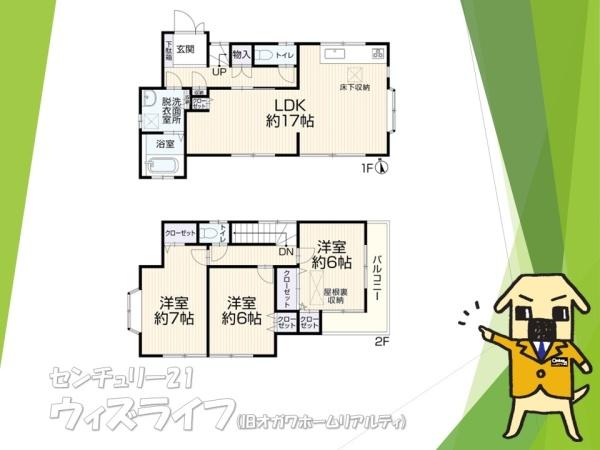 【16日(土)・17日(日)室内見学可能】川口市木曽呂戸建