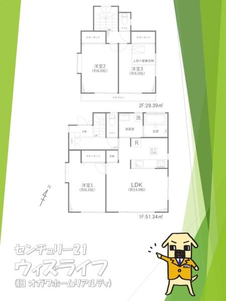●越谷市弥栄町三丁目・戸建●