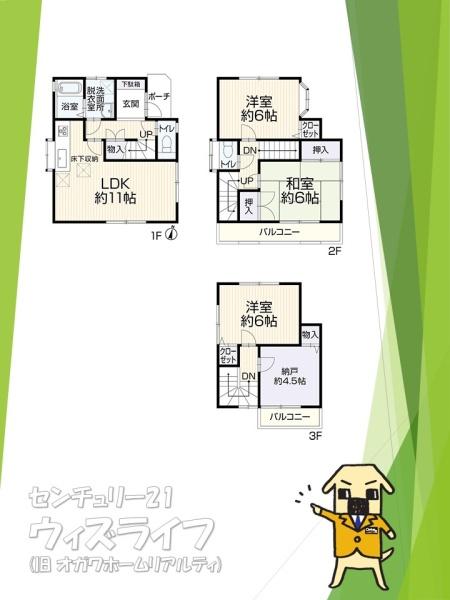 ●越谷市大字恩間・戸建●