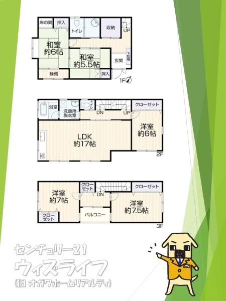 ●越谷市大林・戸建●