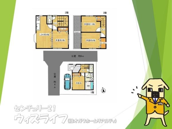 越谷市蒲生愛宕町の中古一戸建て