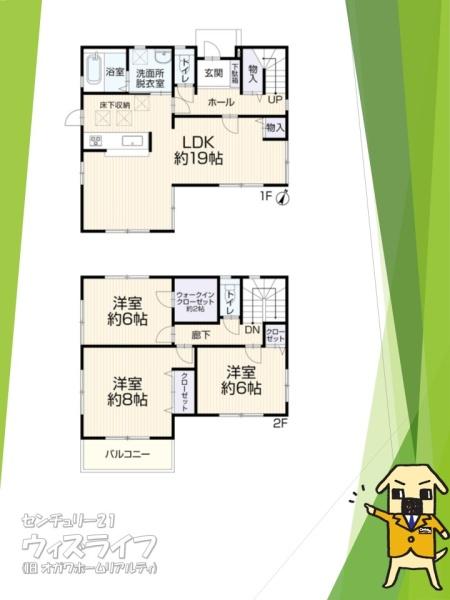 【16日・17日見学可】草加市青柳8丁目・戸建