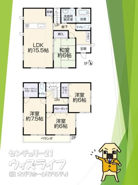【30日(土)・31日(日)見学可】草加市稲荷4丁目・戸建