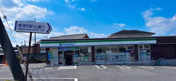 さいたま市緑区東浦和２丁目の土地(ファミリーマート東浦和三丁目店)