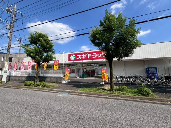 さいたま市緑区東浦和２丁目の土地(スギ薬局浦和大牧店)
