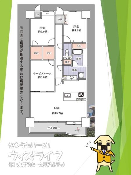 ●オーベル越谷南●