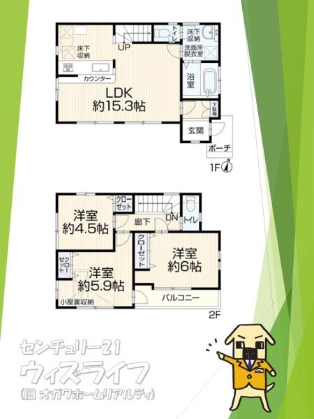 草加市清門３丁目の中古一戸建て