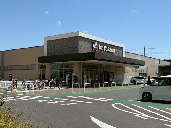 ●藤和シティコープ草加新田●(イトーヨーカドー新田店)